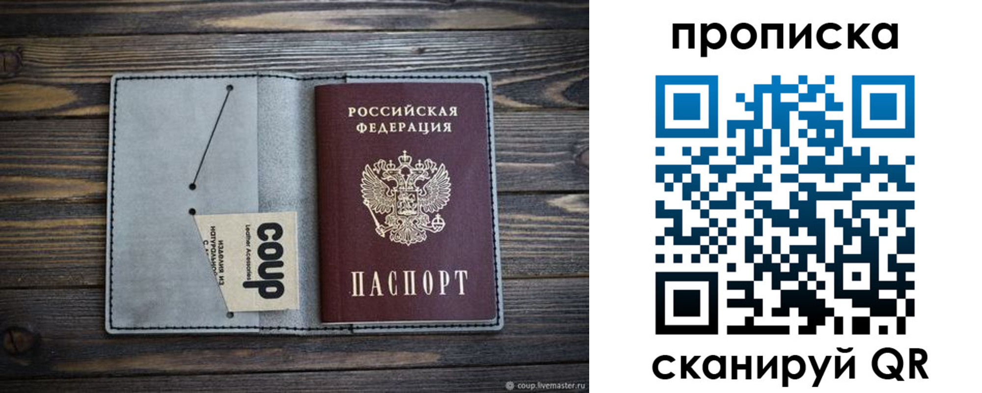 временная прописка в Электростали