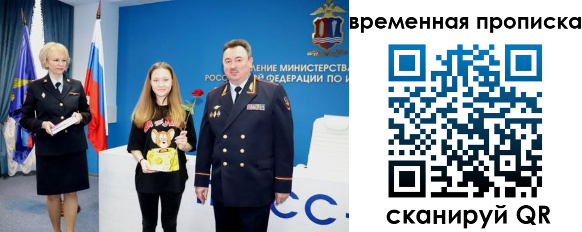 прописка для школы в Электростали
